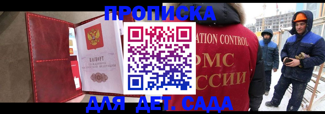 найти адрес прописки в Новосибирске