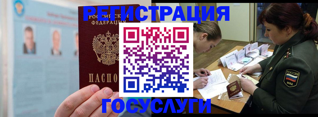 прописка поиск в Новосибирске