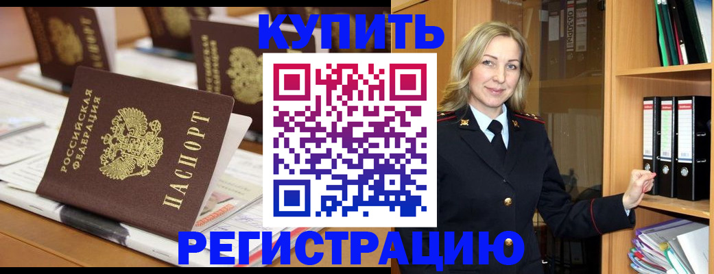 прописка поиск в Новосибирске
